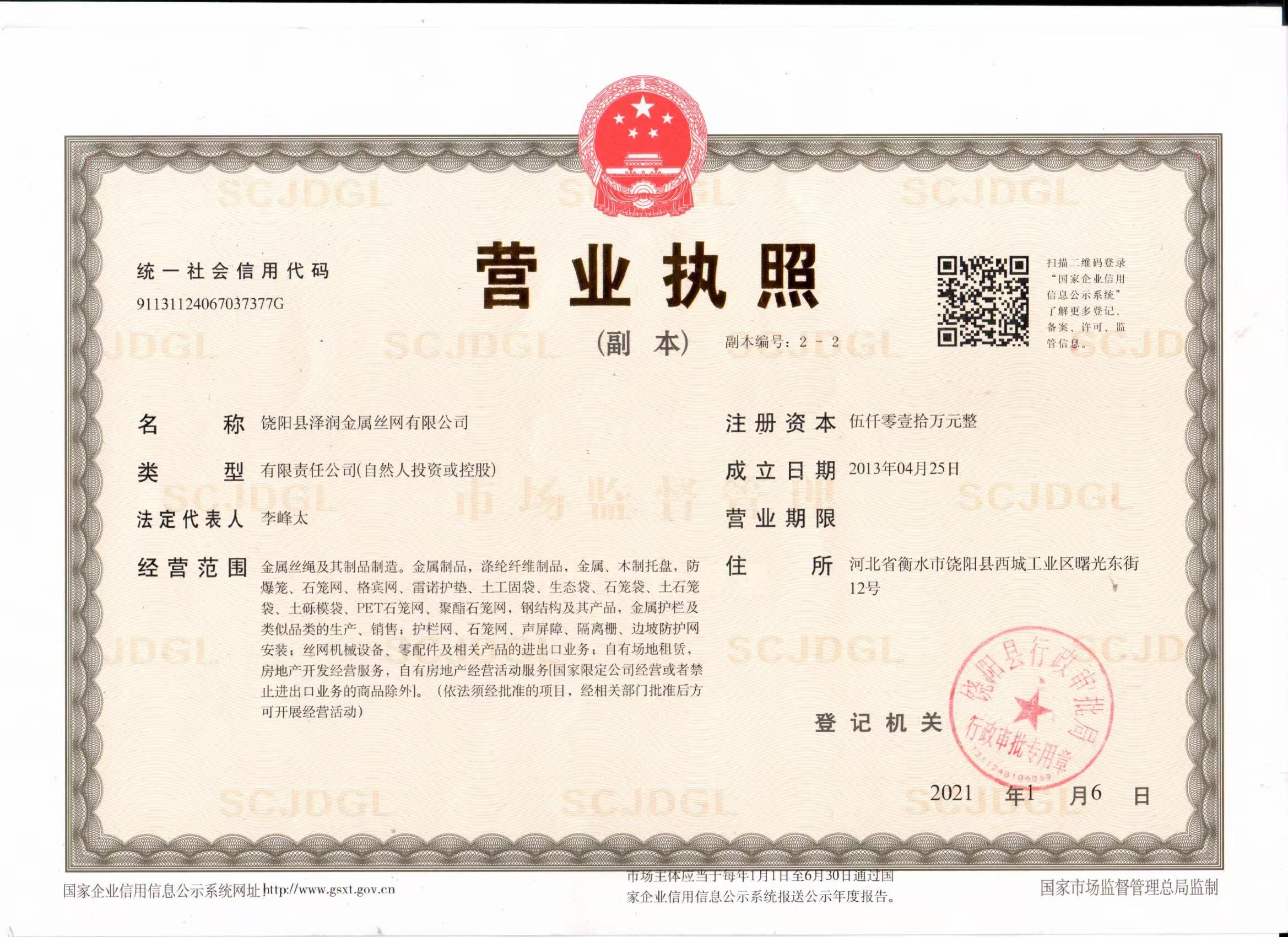 營業執照